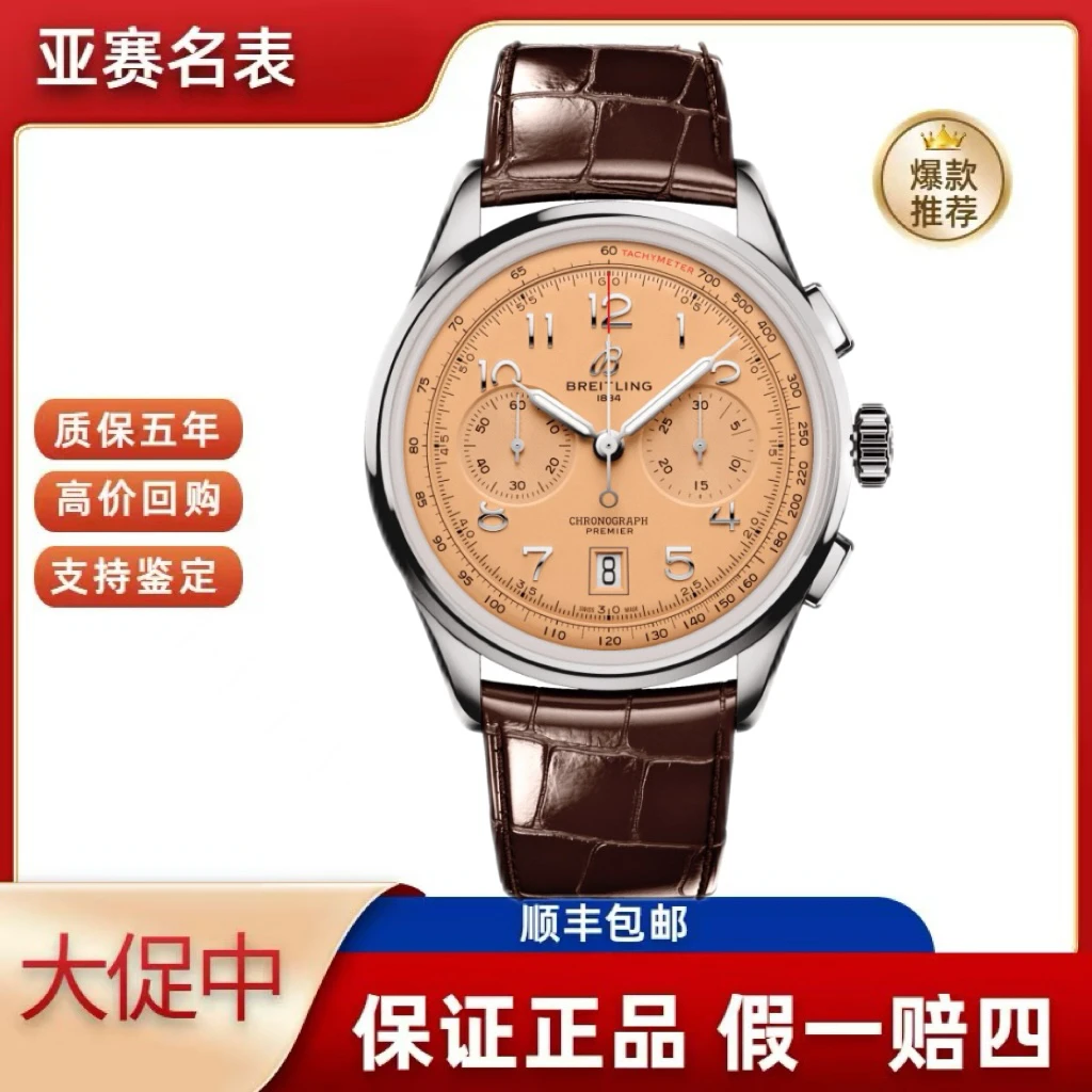 99新 BREITLING/百年灵 百年灵/璞雅系列 AB0145331K1P1 24年全套