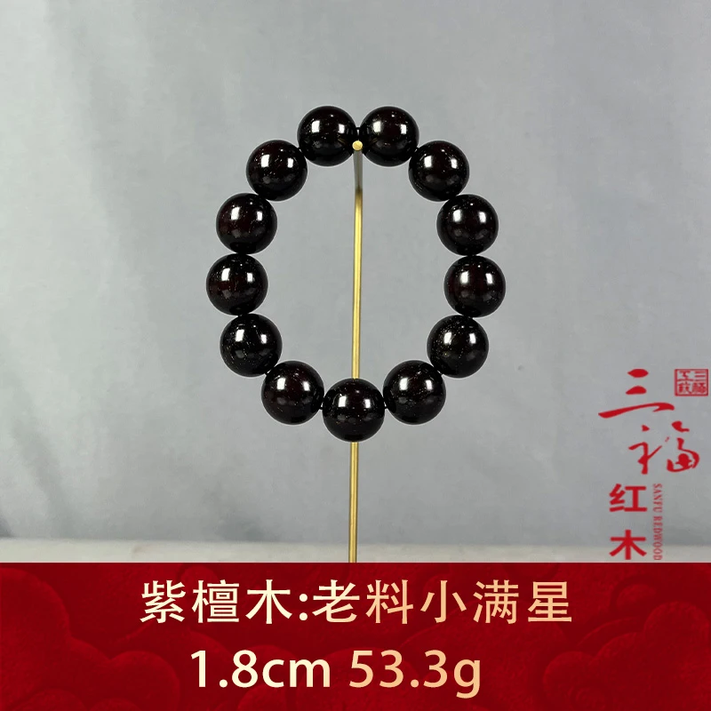 111000   老料小满星   紫檀木
