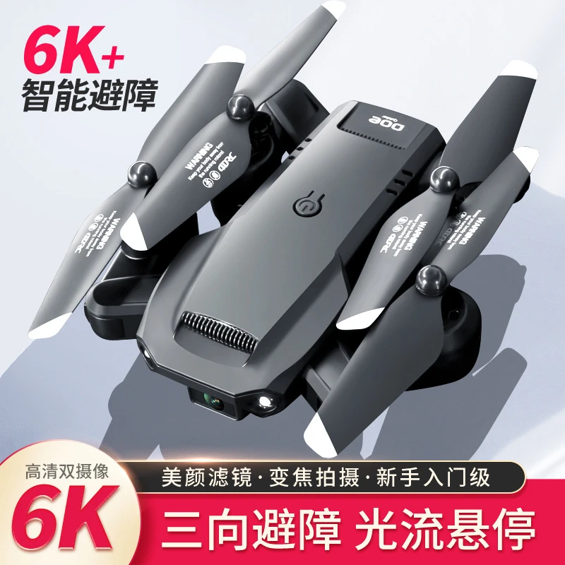 避障无人机飞机玩具航拍高清飞行器航模遥控飞机直升机玩具小型