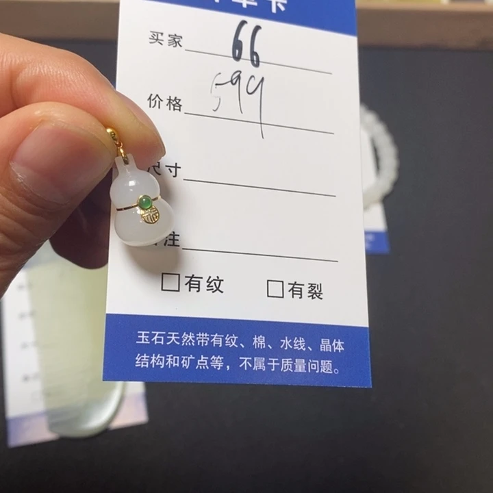 和田玉18K金镶嵌颈饰