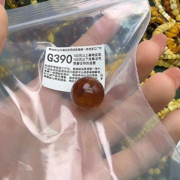 琥珀未镶嵌珠宝奇石