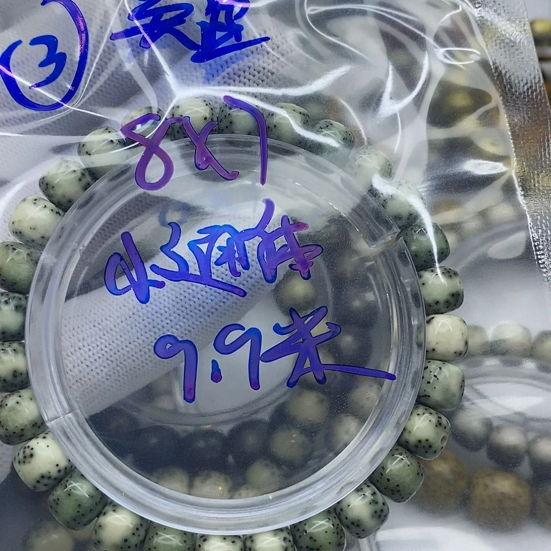 星月菩提吊坠星月菩提