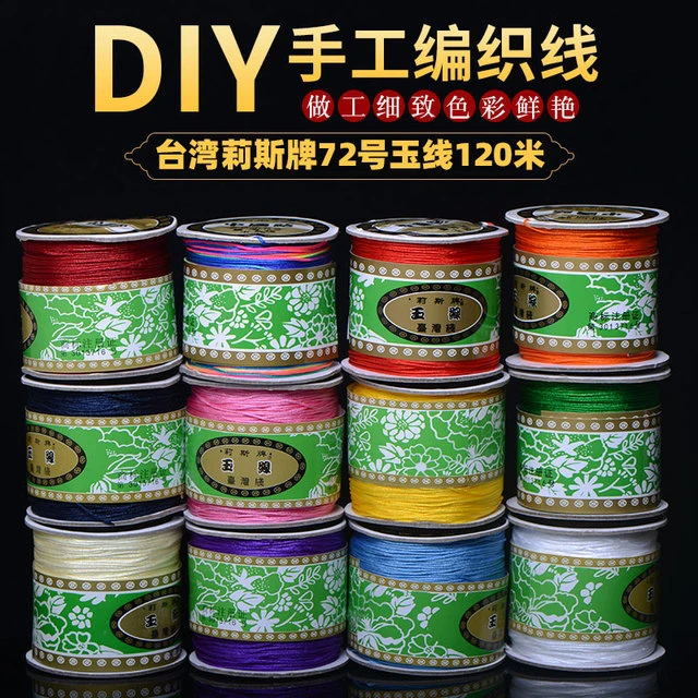 莉斯牌72号玉线 diy手工红绳手链编织绳串珠绳线吊坠挂绳红线绳子
