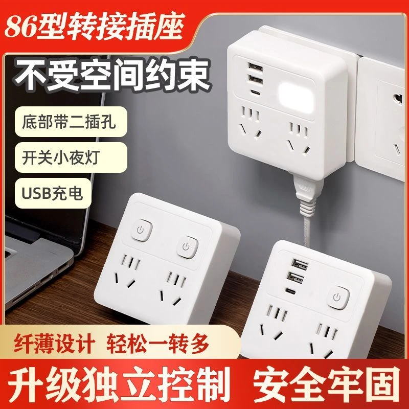 【旗舰款】2025新款第三代1转7孔扩展86型USB转换插排带夜灯多孔