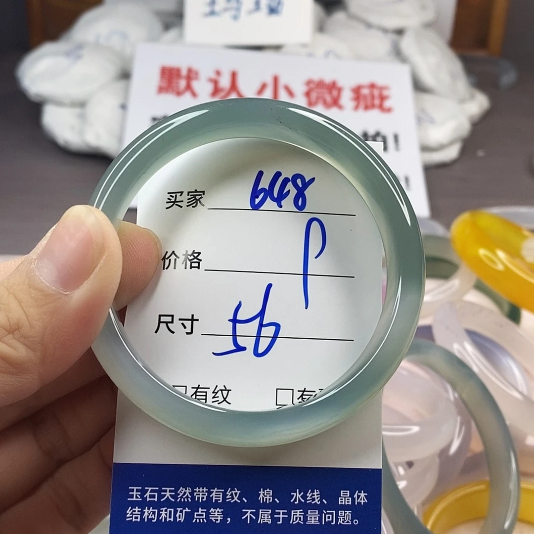 手镯玛瑙/玉髓未镶嵌648