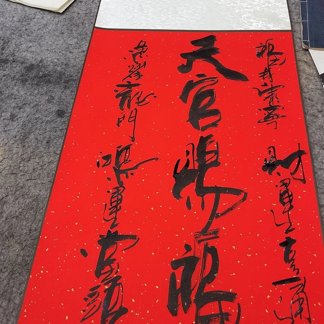 书法吴昊老师书写