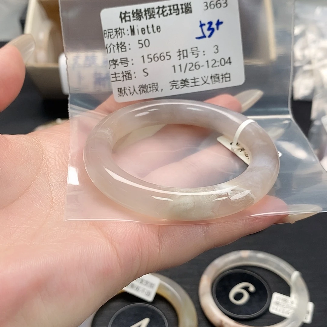 手镯玛瑙/玉髓未镶嵌M****e