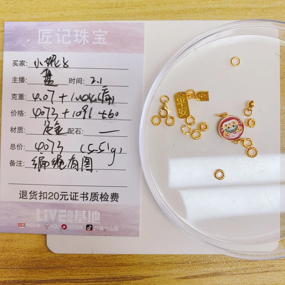 匠记 足金配件编绳 小妮子 SJGWBS