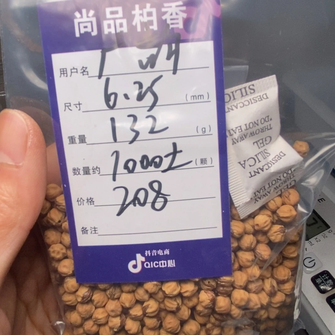 广***九柏香籽/百香籽吊坠