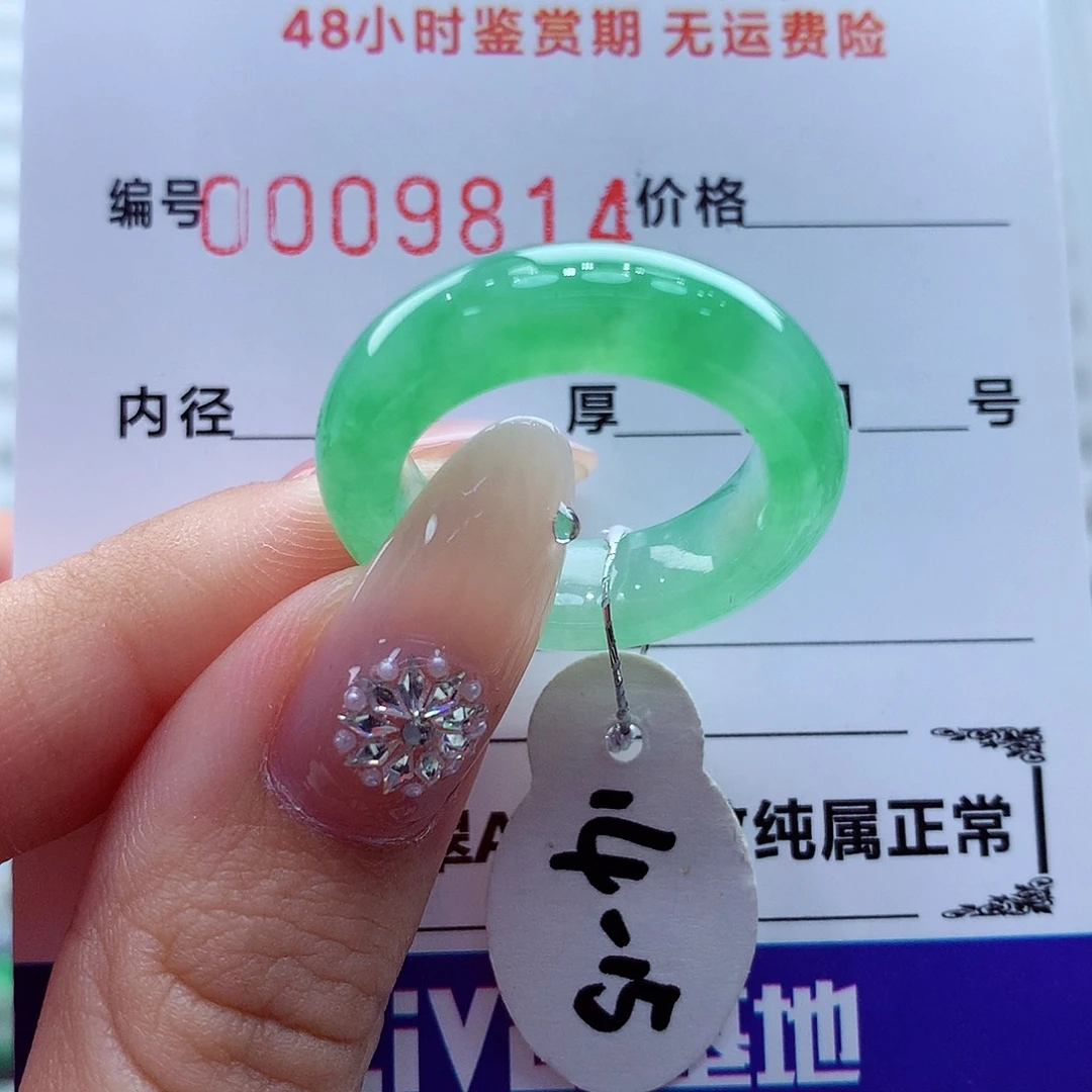 翡翠未镶嵌戒指翡翠