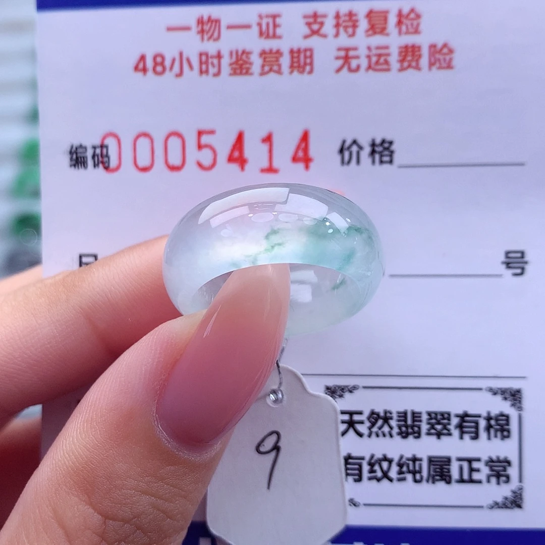 翡翠未镶嵌戒指天然