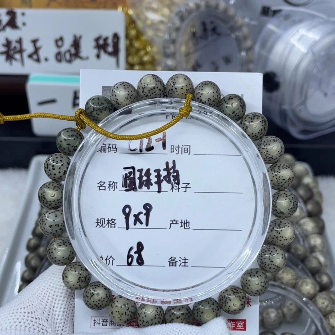 手串星月菩提圆珠手持c12-1