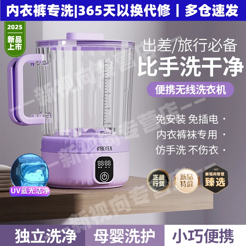 洗衣杯迷你内衣裤袜洗衣机小型免安装双杯宿舍可充电无线便捷神器