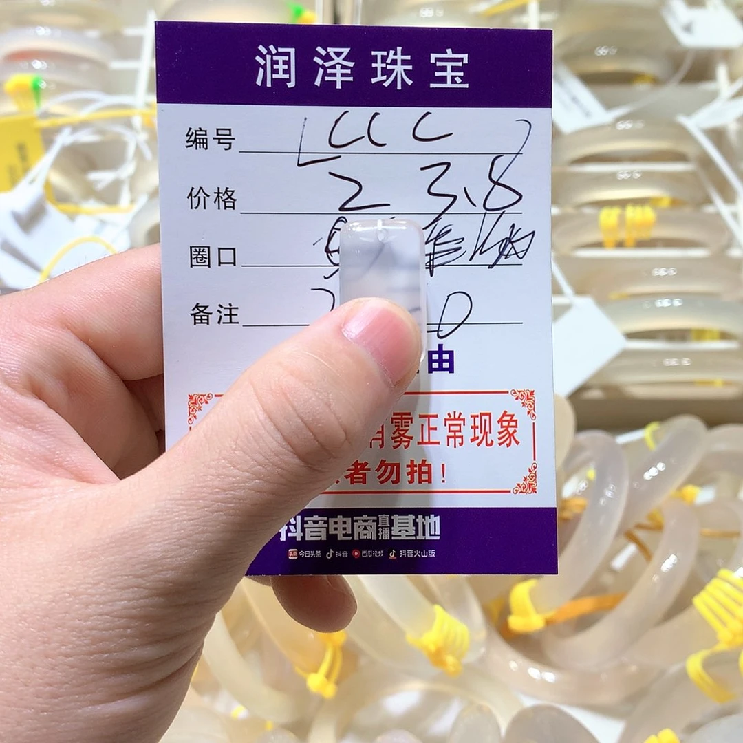 【闪购商品】玛瑙/玉髓手镯未镶嵌