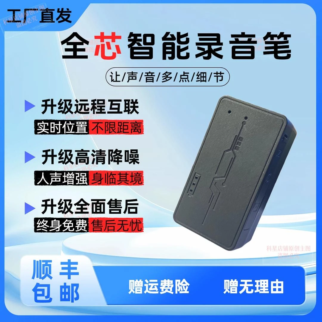 【拍一号升级发二号】全新升级智能录音笔超长待机高清降噪