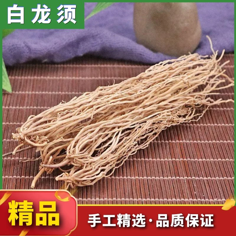 野生白龙须精选娃儿藤七层楼根娃儿藤新鲜干货50g-100g包邮非葛根