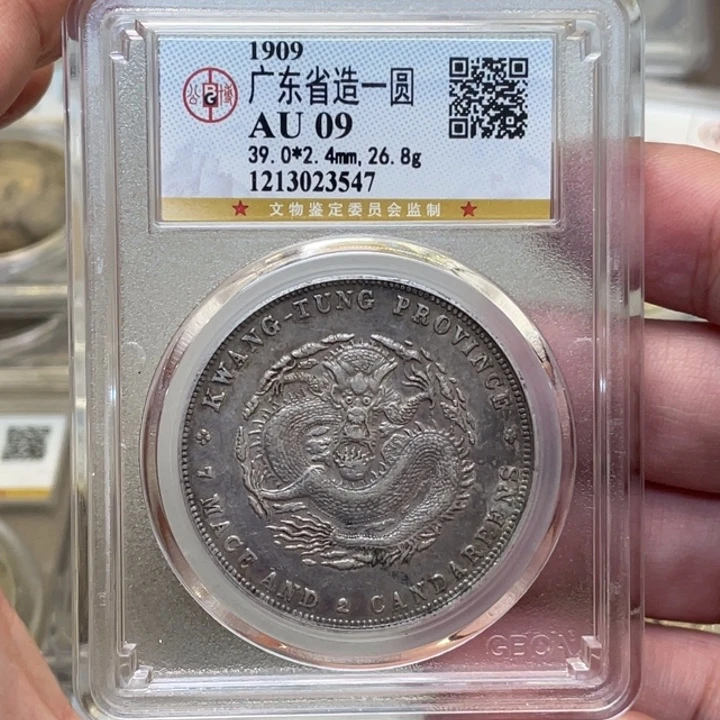 银余*古钱币一枚图片品相