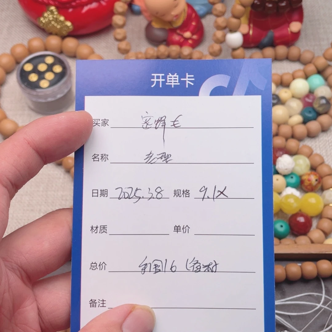 猴头核桃手串?**€老型➕配珠