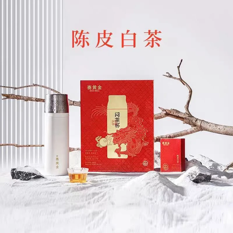赛黄金 陈皮白茶 送闷茶杯