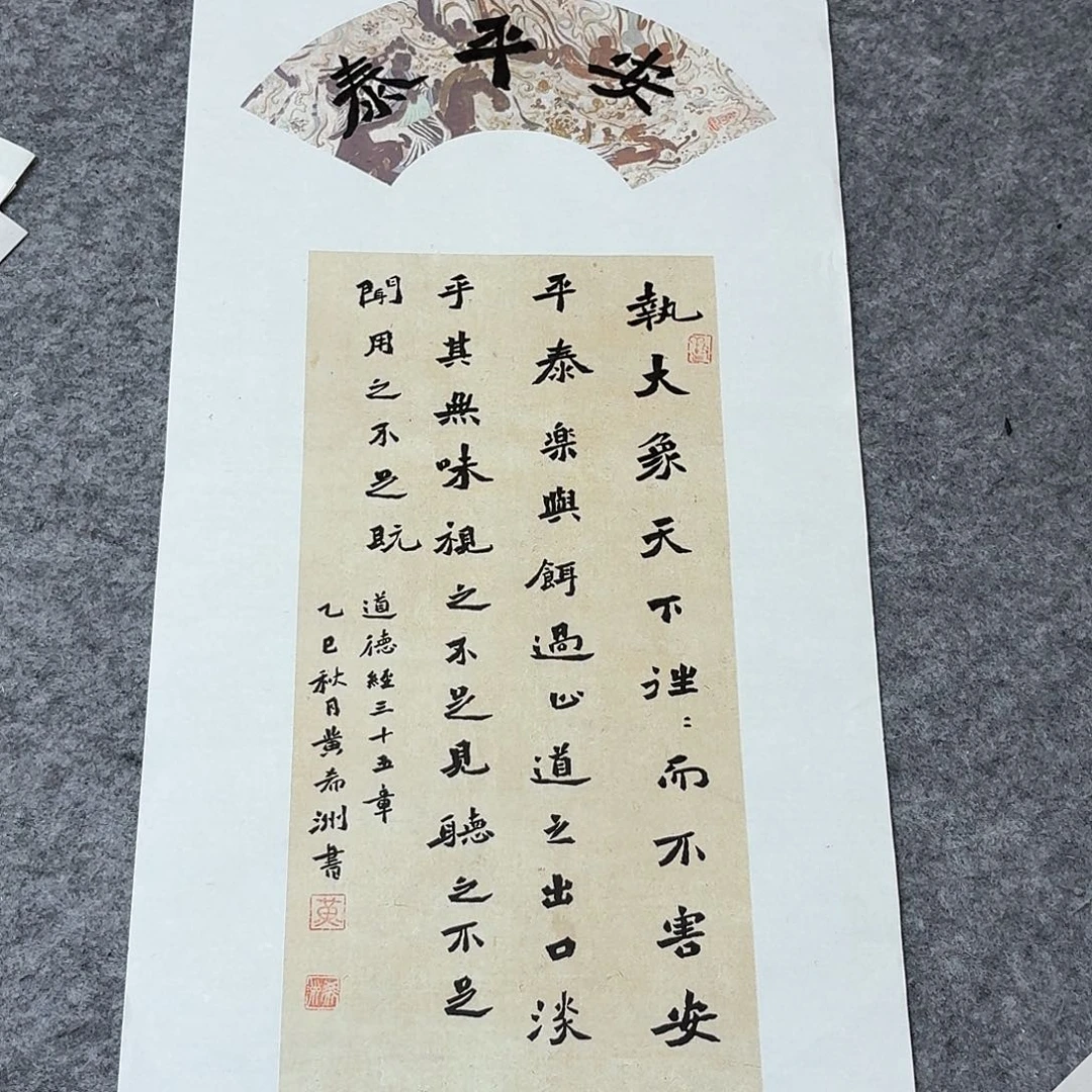 书法国展书家黄希洲69×34