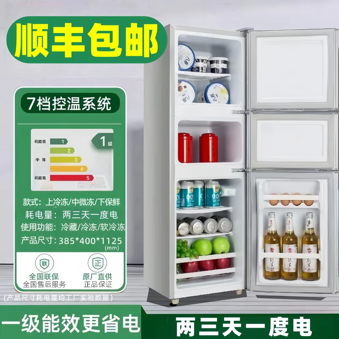 （瑕疵）高110冰箱家用节能三门冰箱租房小型电冰箱一级能效静音