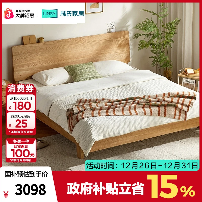 【严选】林氏家居全实木床双人床白蜡木1.8米x2家具排骨架床CO1A ZH