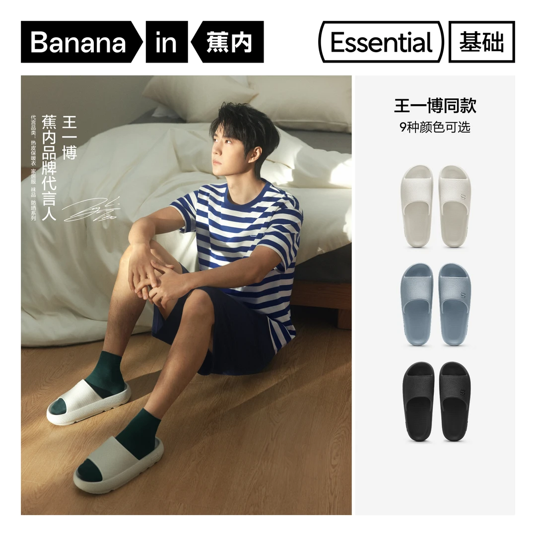【王一博同款】蕉内301H拖鞋男女士浴室防滑EVA拖鞋厚底踩屎感凉拖