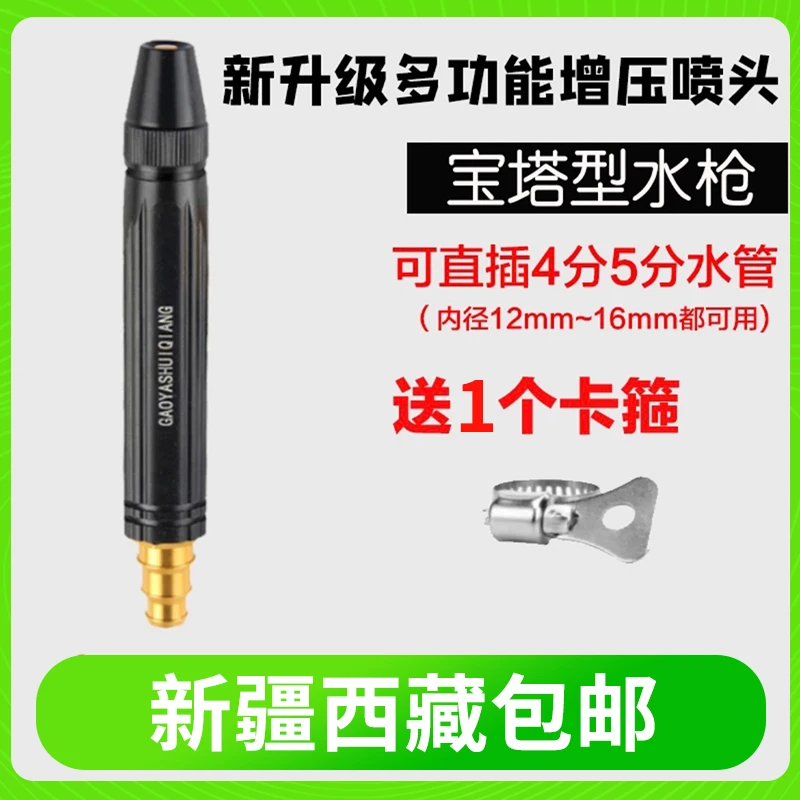 【新疆西藏包邮】高压洗车水枪家用喷枪冲车刷车喷头不带管庭院浇花