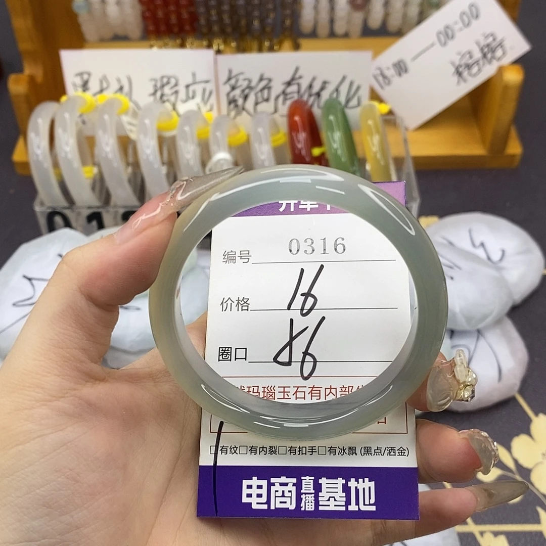 玛瑙/玉髓未镶嵌手镯0316