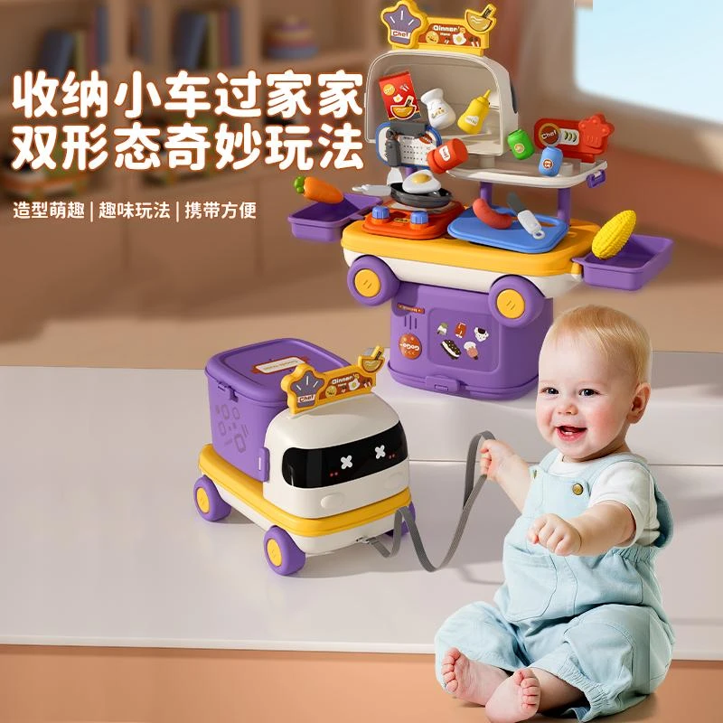 Leyia乐芽收纳推车过家家儿童趣味益智多功能玩具厨房男女礼物