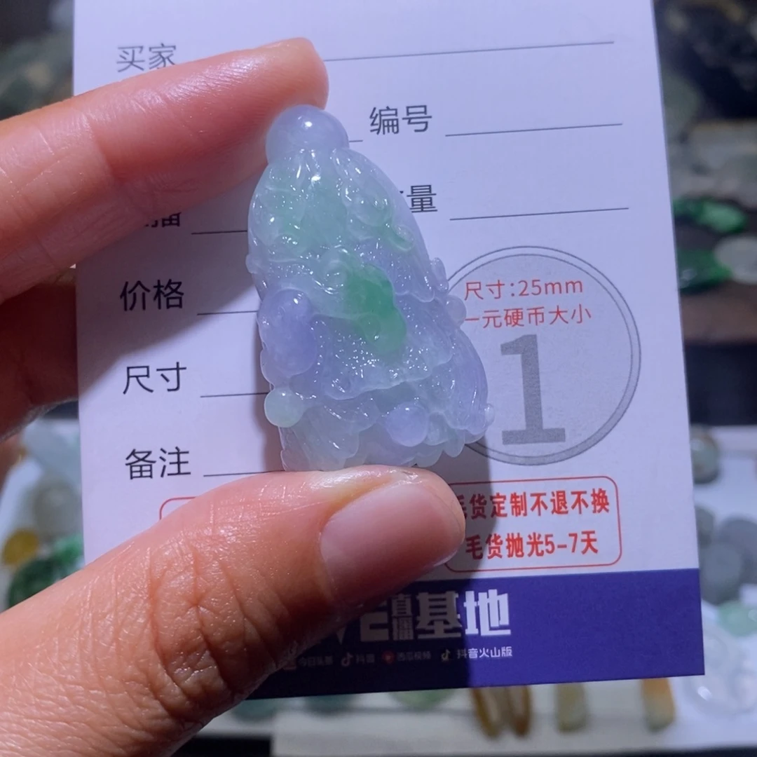 定制翡翠未镶嵌毛货