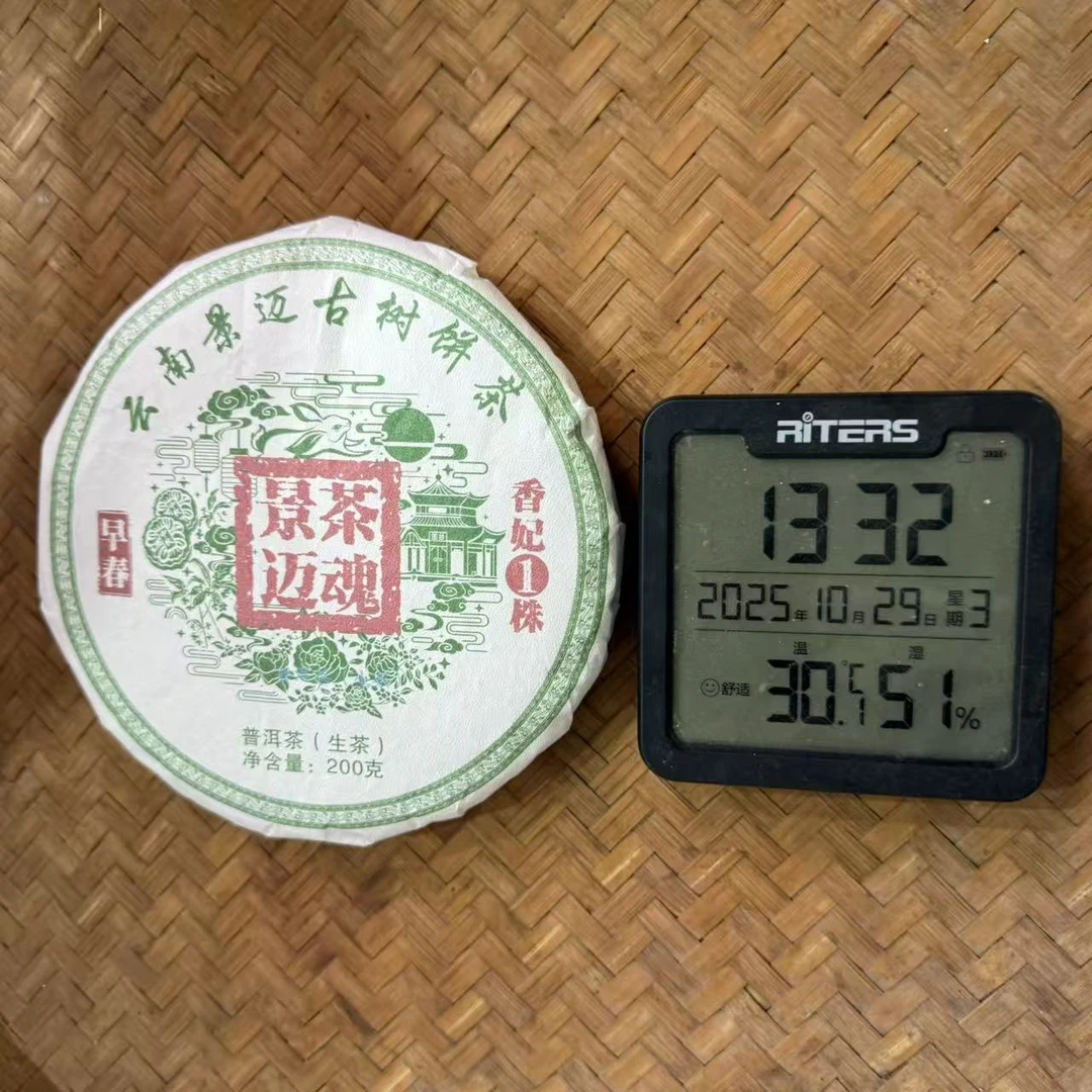 2023年景迈茶魂香妃1号古树普洱生茶饼200克KG2号10月29日