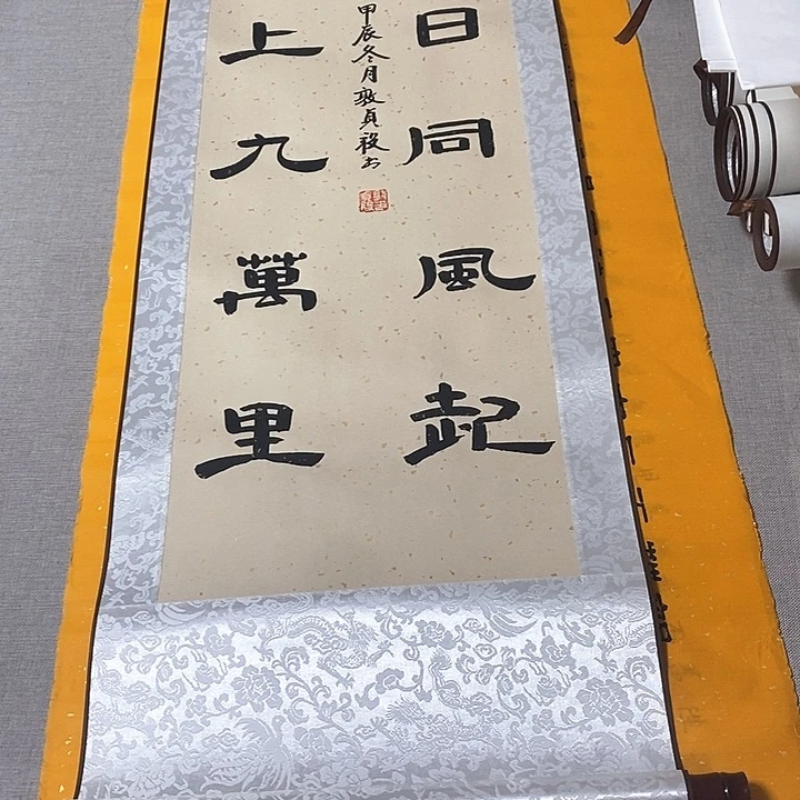 书法大鹏隶书卷轴