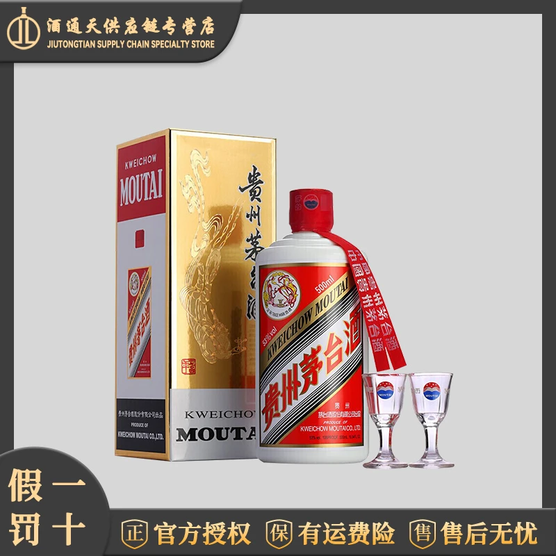 KWEICHOW MOUTAI/贵州茅台酒2016年飞天 酱香型白酒53度500ml*1瓶