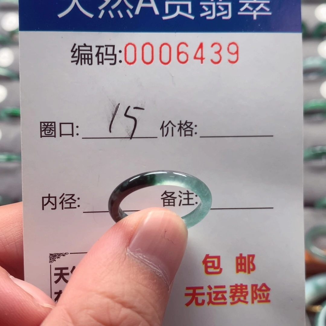 未镶嵌戒指翡翠戒圈