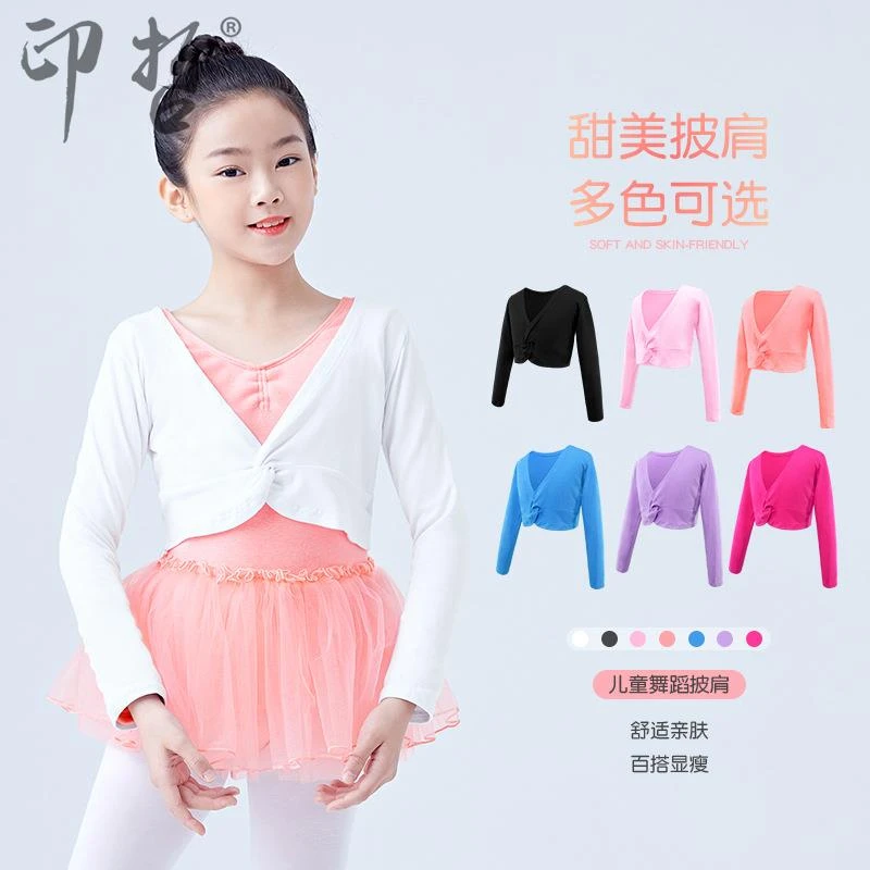 儿童舞蹈服披肩长袖上衣薄款女童小外套女孩跳舞练功服演出服装