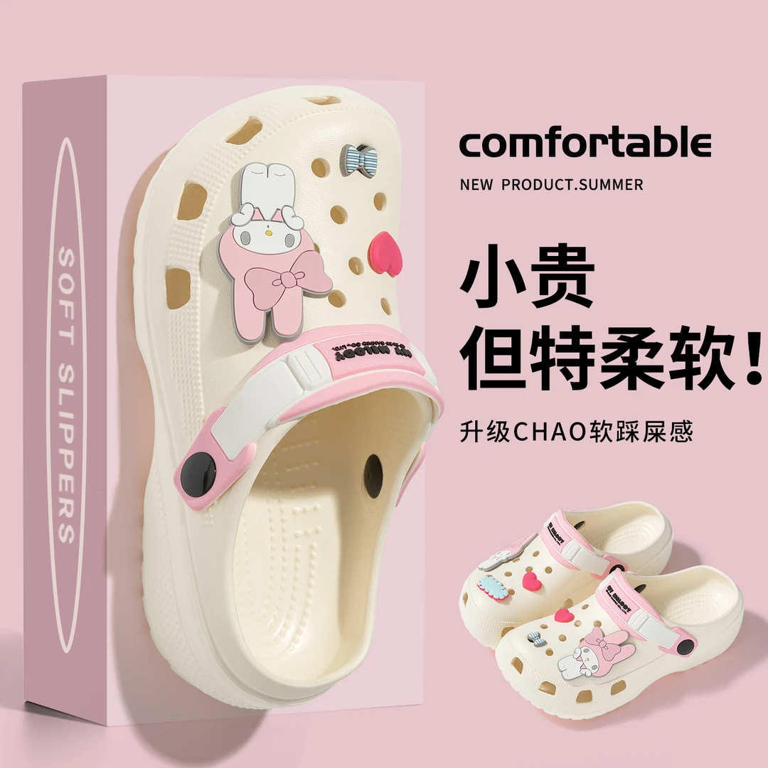 女孩女童女款软底洞洞鞋三丽鸥夏季外穿12岁儿童防滑eva凉拖鞋
