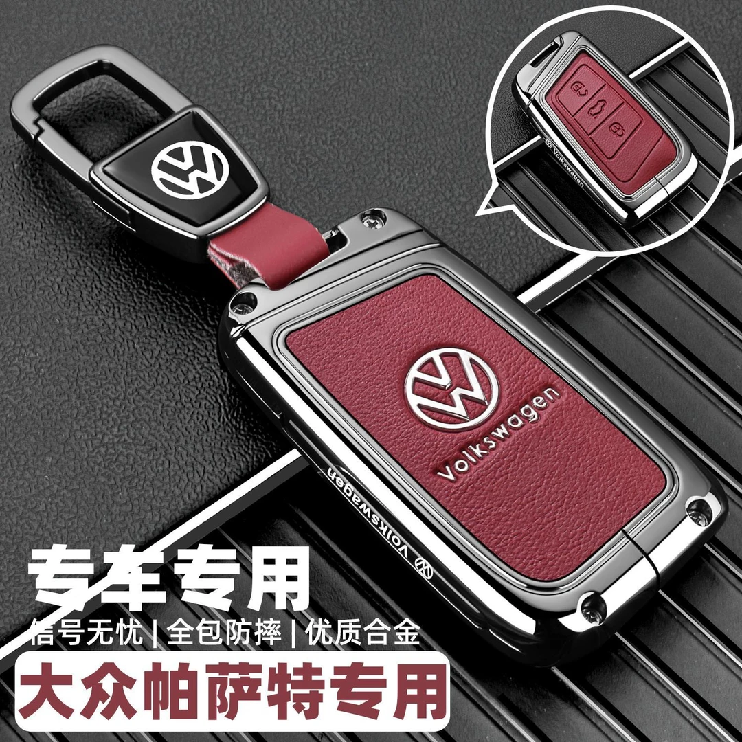 2025新款大众帕萨特pro钥匙套24款帕萨特330龙腾380专用高级壳扣