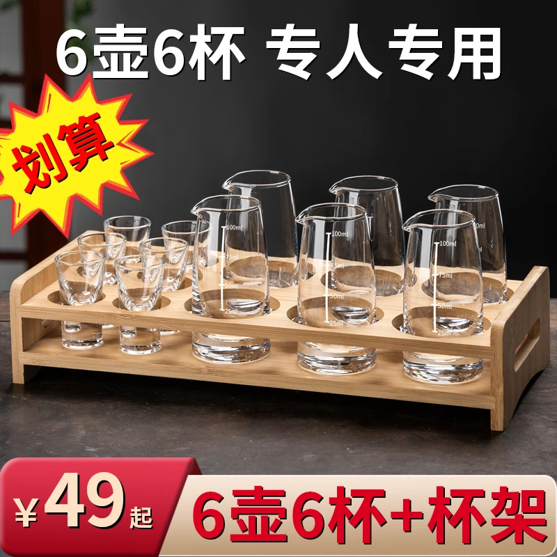 轻奢水晶玻璃白酒杯套装简约家用中式一口杯小酒杯二两分酒器酒具