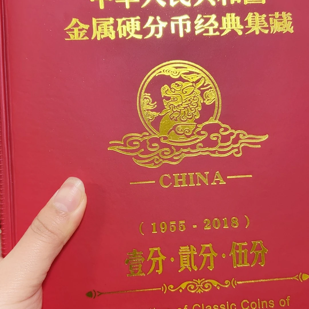 退市钱币125分币合集封装评级