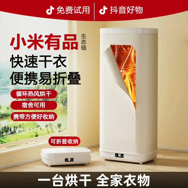 小米有品生态可折叠烘干机家用烘衣服干衣机烘干神器大容量烘衣机