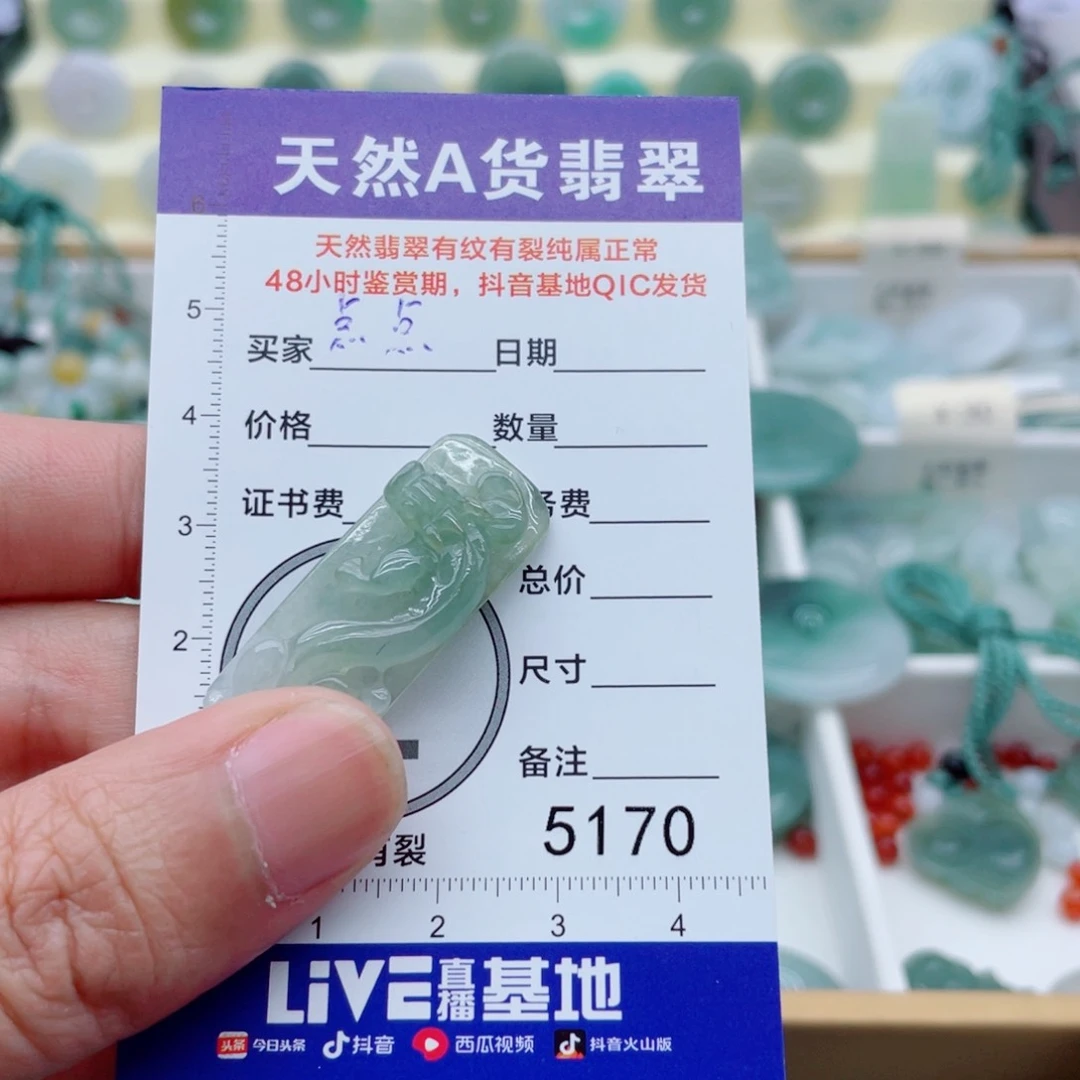翡翠未镶嵌颈饰点*天然翡翠