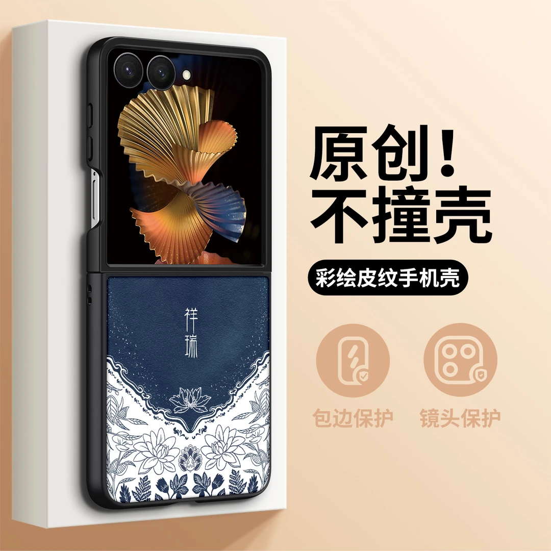 祥瑞适用三星ZFlip7手机壳新款W25Flip卡通个性ZFlip6高级