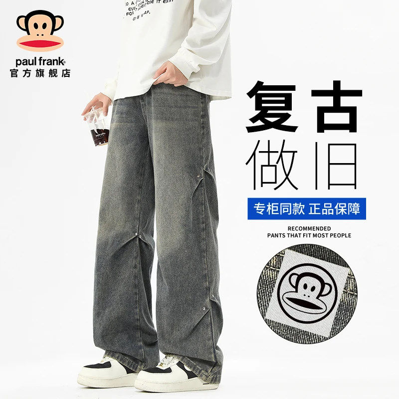 PaulFrank/大嘴猴复古做旧牛仔裤男士秋冬新款潮流宽松直筒休闲裤