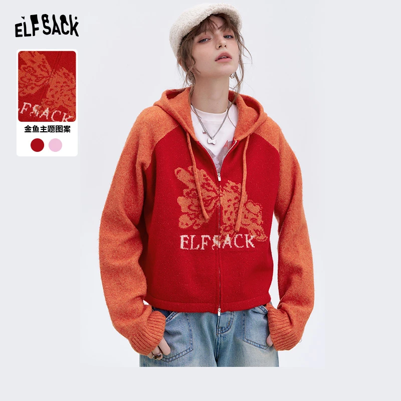 妖精的口袋 鱼的记忆 锦鲤撞色连帽针织衫女2025年冬季新款甜美