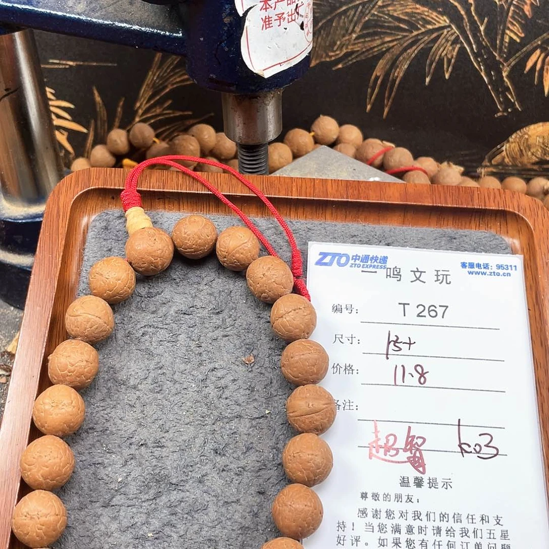 冯***.凤眼菩提手串T267-k03-超智