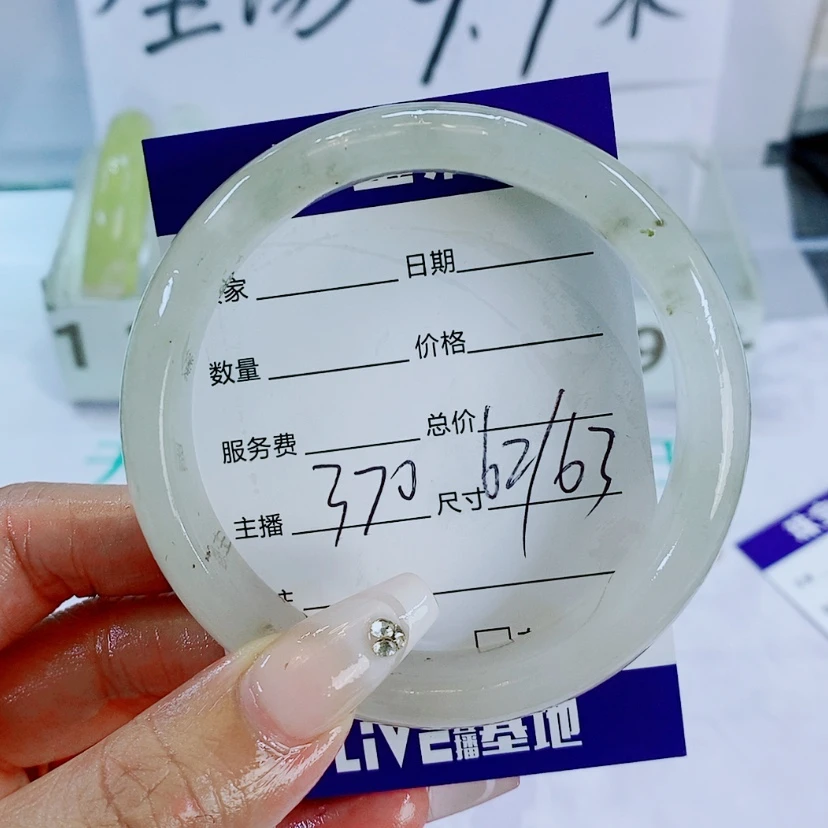 【闪购商品】石英质玉手镯未镶嵌37 0