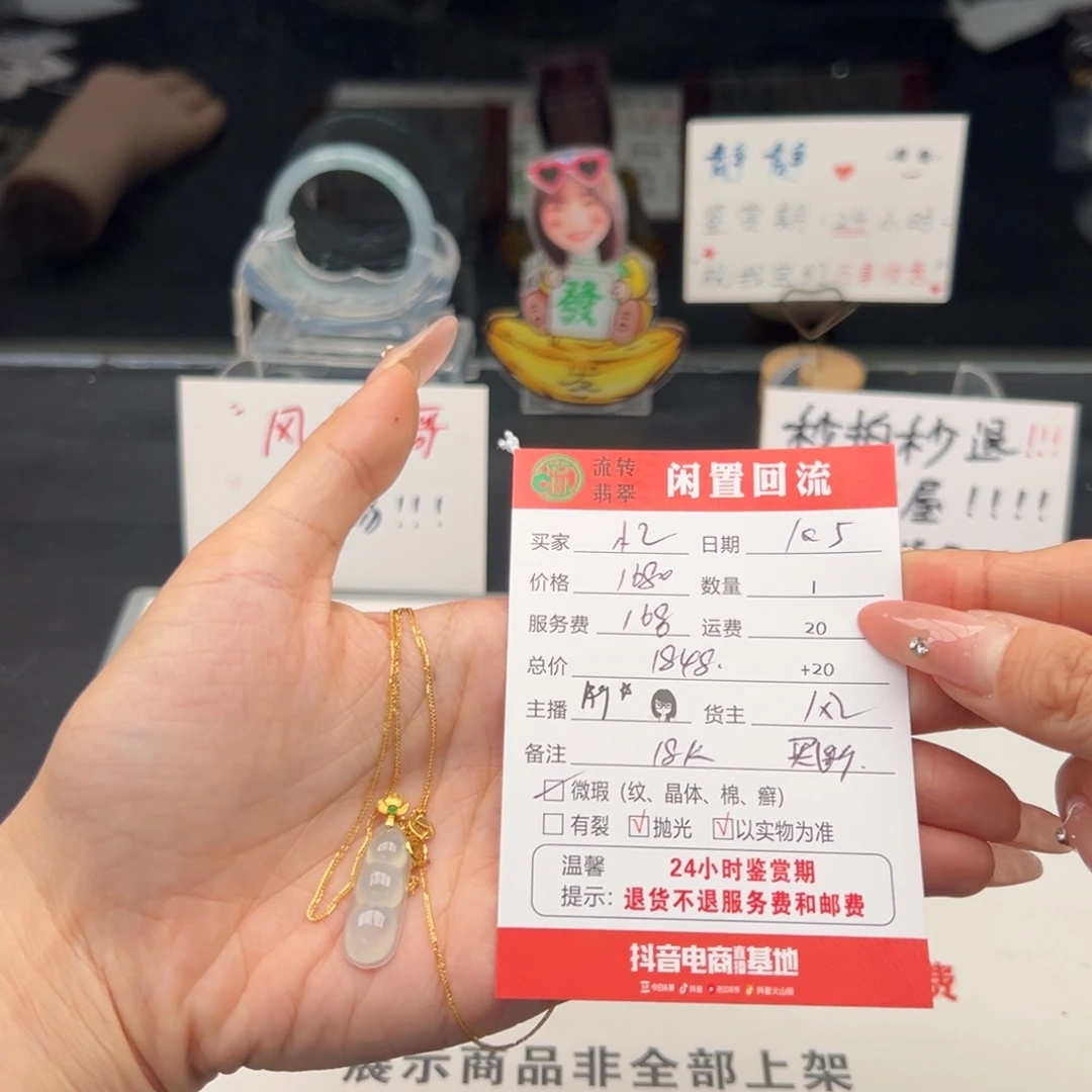 颈饰18K金镶嵌翡翠忆*