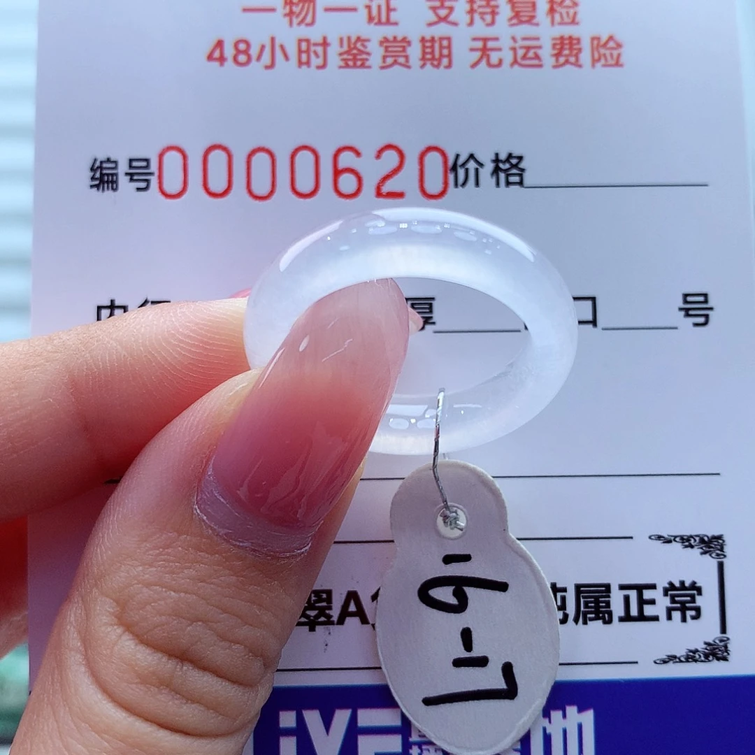 翡翠未镶嵌戒指翡翠