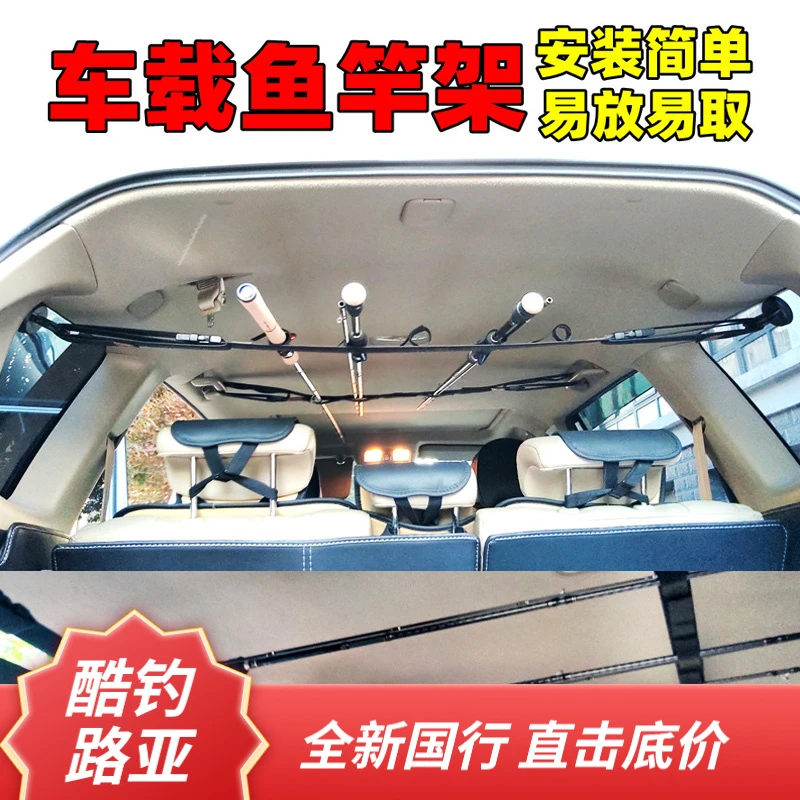 【精品】路亚竿车载竿架小车通用车内支架吸盘车载独节杆固定挂架